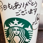スターバックスコーヒー - 