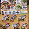 ラーメン まこと屋 東近江八日市店