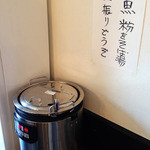 なぜ蕎麦にラー油を入れるのか。 - 