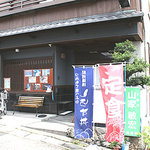 Nihon Ryouri Yokogusu - 