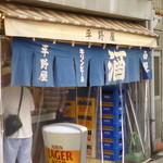 2013.06 明るいうちから飲むお酒は最高ですね♪