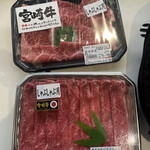 あんず お肉の工場直売所 - 