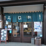 大蔵餅 - 
