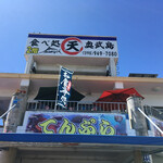 中本鮮魚店 - 