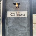 ROU Fukuoka - 