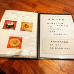 代官山 焼肉かねこ - メニュー⑦