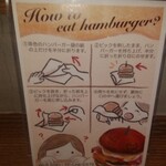 The Burger Stand N’s - 食べ方の説明書き