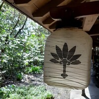 妙見石原荘 食菜石蔵 - 