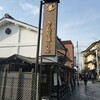 寺島屋弥兵衛商店