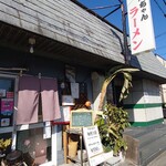 忠ちゃんラーメン - 