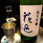 食彩播 - 花邑　純米吟醸　山田錦