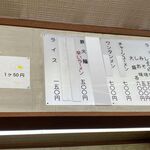 かつ平 - メニューです