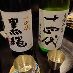 食彩播 - 十四代黒縄　大極上生　播州山田錦