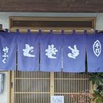 Takefuku - 