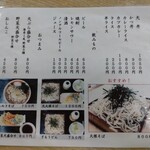 手打唐沢うどん そば かさはら - 