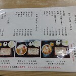 手打唐沢うどん そば かさはら - 