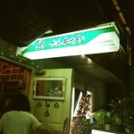 よーかんちゃん