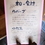 里山カフェ - １３年６月メニュー