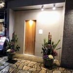 Sushi Ueda - お正月らしい玄関
