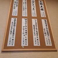 日本料理 きた山 新横浜店 - 