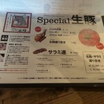 izakaya ハーリー - 
