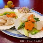 中国酒家 - ☺︎貝柱とアスパラの炒め