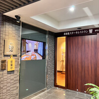 碧 東町本店 -  碧 東町本店 -