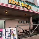 キングタコス 金武本店 - 