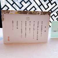 中国飯店 麗穂 - 