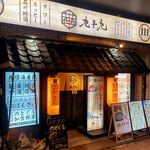 Koshitsu Izakaya Tsukumo - 当店の入口はこちらです。