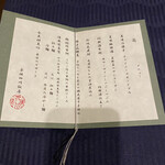 赤坂 四川飯店 - 