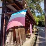 キッシュ専門店　レ・カーセ - 