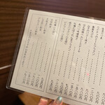 板前割烹 TEN と TEN - 