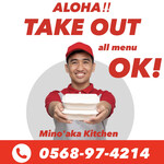 Mino'aka Kitchen - 