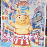 名古屋名物 みそかつ 矢場とん 矢場町本店 - 