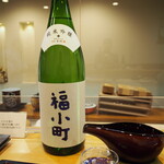 寿司常 - 福小町 純米吟醸