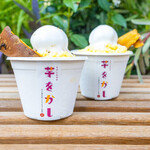 をかしなお芋 芋をかし - 