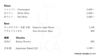 h WAGYU UTOKA - 