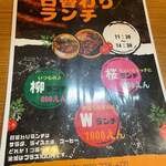 カジュアル食堂 レスト アドル - 