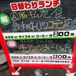 カジュアル食堂 レスト アドル - 