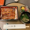 日本料理 四季
