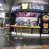 Pepper Lunch - 