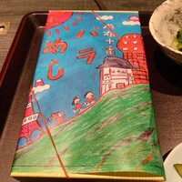 だるま - 