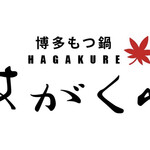 Hakata Motsunabe Hagakure - 