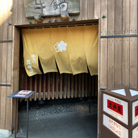 荒井屋 万國橋店 - 