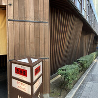 荒井屋 万國橋店 - 