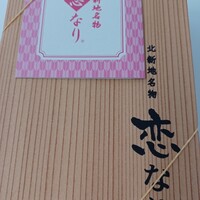 寛龍 - 