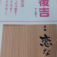 寛龍 - 