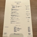 Restaurant Honjin - 