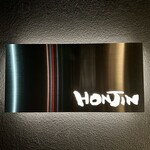 Restaurant Honjin - 